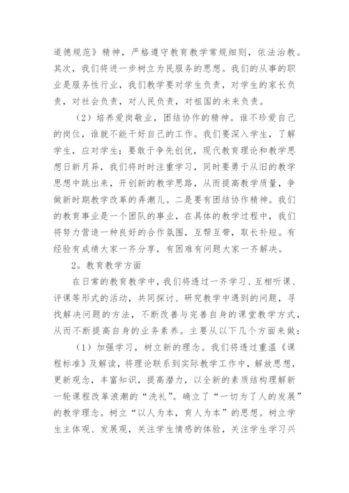 教师帮扶结对工作总结优质8篇.docx