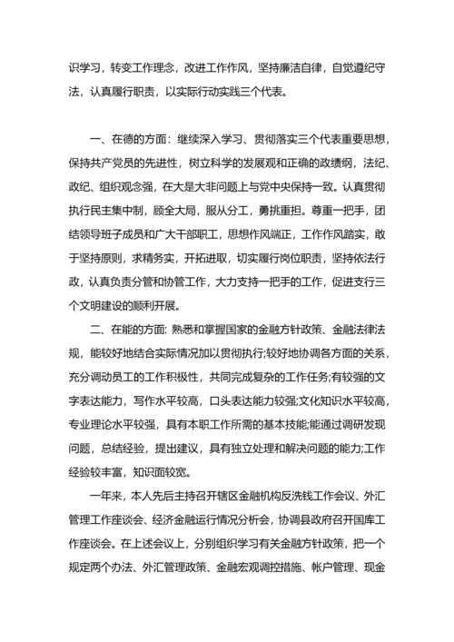 领导干部培训班工作总结.docx