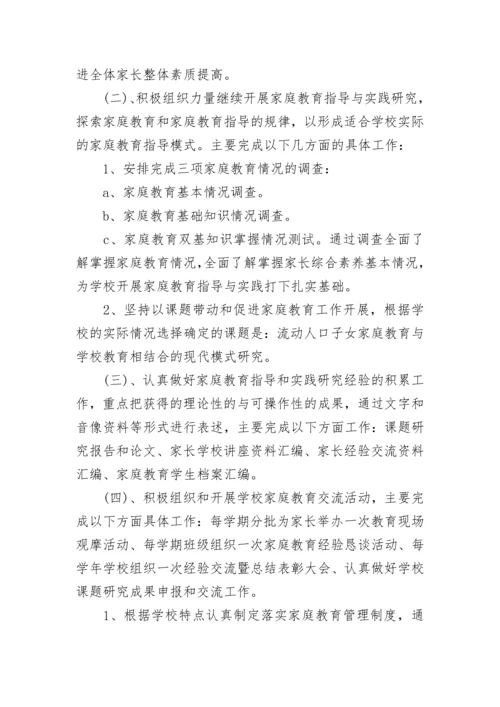 最新学校意识形态工作计划(六篇).docx