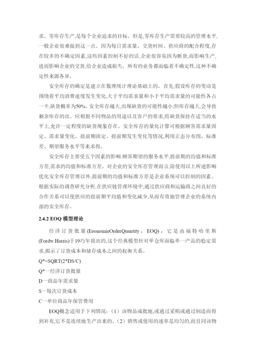 向天赟 论文进展.docx