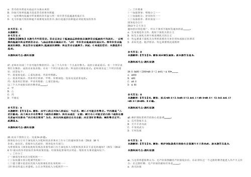 福建厦门外代国际货运有限公司2021年社会招聘10人客服、业务员、驾驶员模拟卷附答案解析第527期