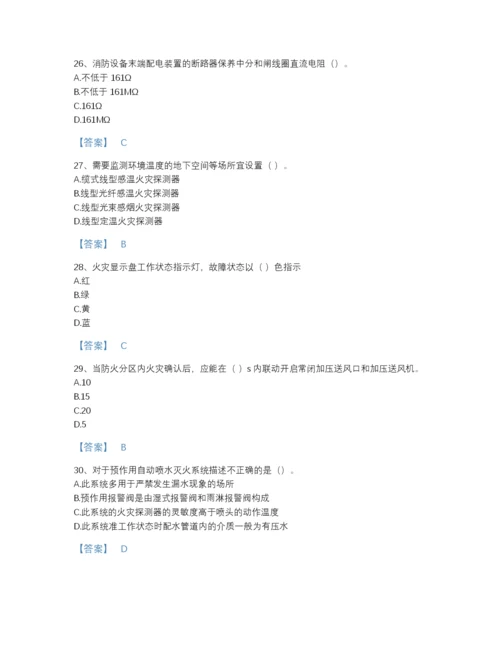 2022年国家消防设施操作员之消防设备中级技能自测题型题库精品带答案.docx