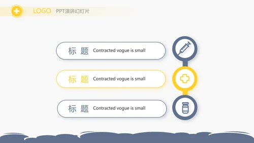 U蓝色简约卡通医疗儿科脑科动态PPT模板