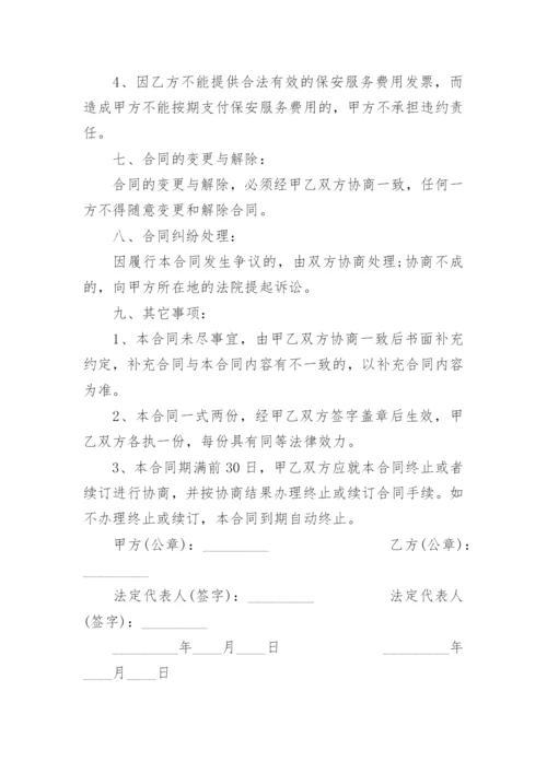 最新劳务外包合同范本1.docx