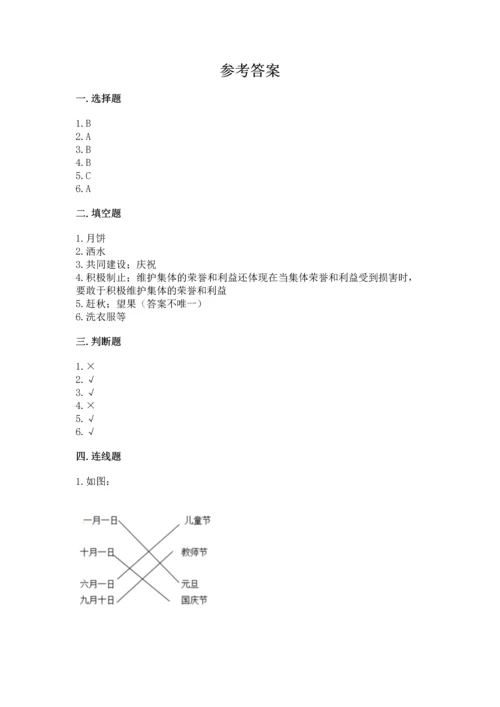 最新部编版二年级上册道德与法治期中测试卷附答案（b卷）.docx