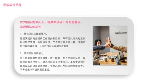 团队建设汇报ppt团队建设总结微粒体