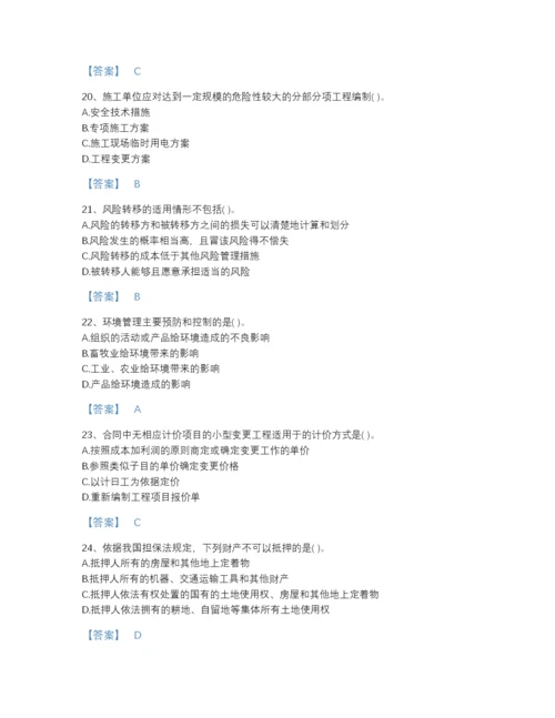 2022年中国投资项目管理师之投资建设项目实施高分模拟题库含下载答案.docx