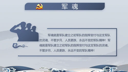 纪检监察清正廉洁党风廉政建设文化动态PPT