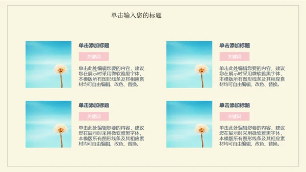 极简花草水彩封面年度总结通用PPT模板