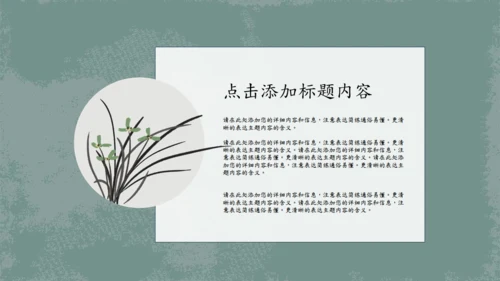 中式古风汉语言文学教学课件通用PPT模板