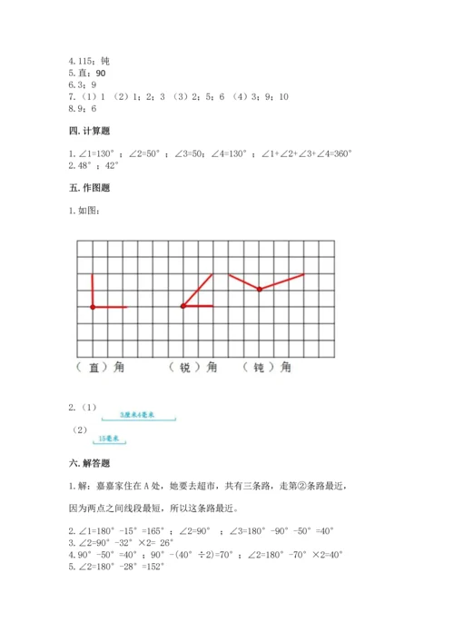 北京版四年级上册数学第四单元 线与角 测试卷附参考答案（名师推荐）.docx