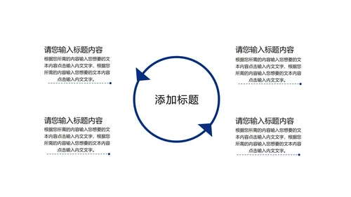 蓝色商务风工作总结汇报PPT模板