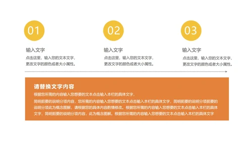 黄色插画风教育教学PPT模板