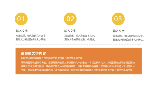 黄色插画风教育教学PPT模板