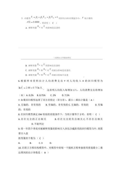 计量经济学判断选择题.docx