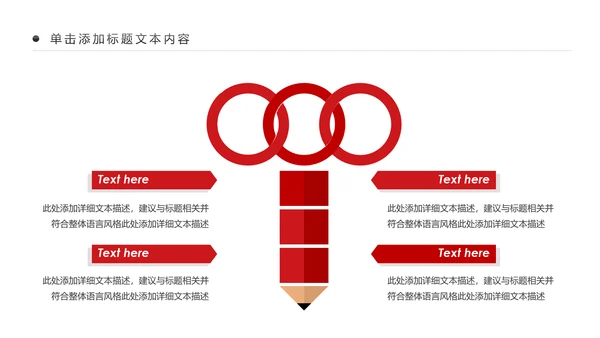 红色扁平化中国人民检察院工作汇报PPT模板