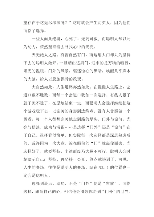 门外与窗前作文素材.docx
