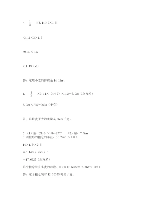 小升初六年级期末试卷精品【巩固】.docx