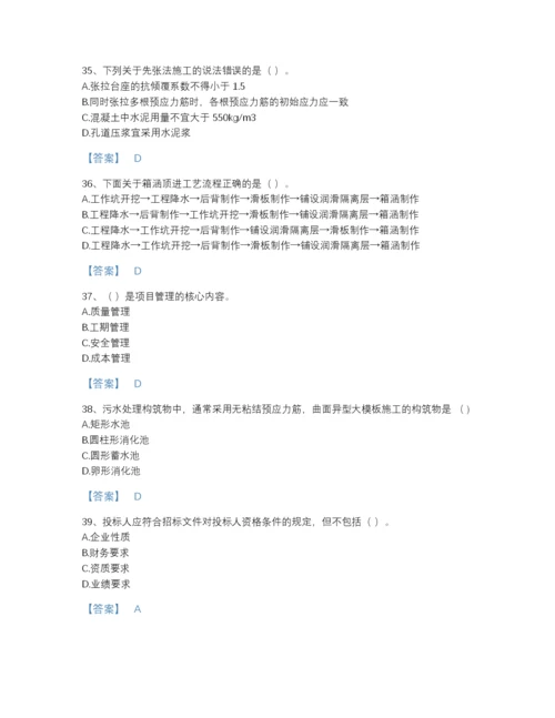 2022年广东省一级建造师之一建市政公用工程实务自测提分题库带解析答案.docx