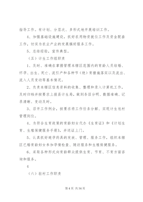 大兴乡干部目标责任考核方案.docx