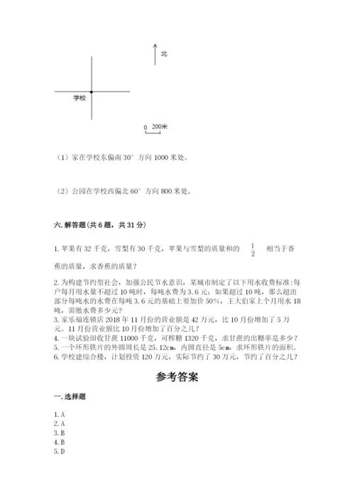 人教版数学六年级上册期末考试卷及答案1套.docx