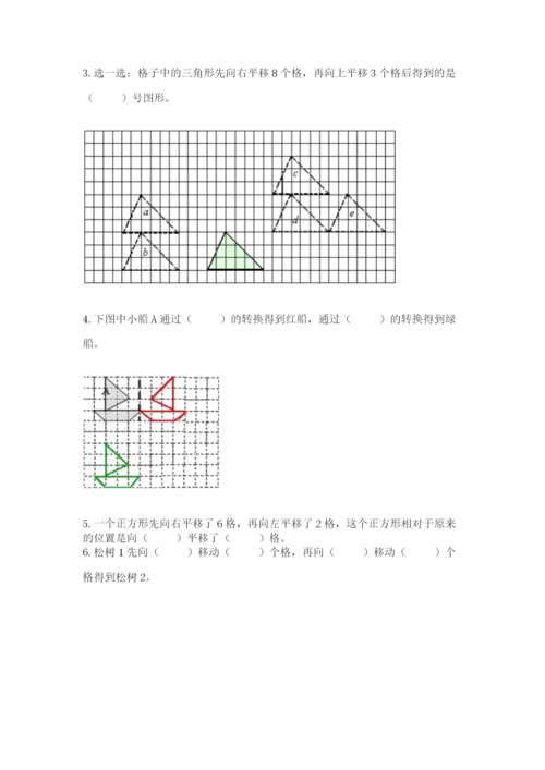 北师大版六年级下册数学期末测试卷精品（达标题）.docx