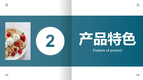 简约拟物纸张西式甜品营销策划PPT模板