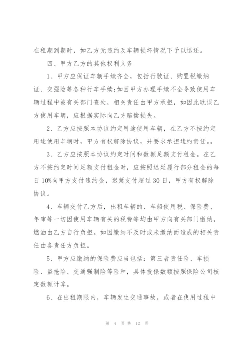 经典的汽车租赁协议书模板.docx