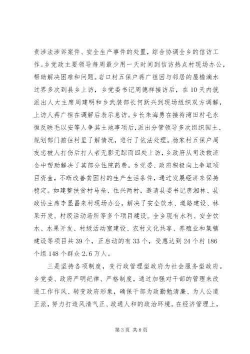 信访监督谈话的实践与思考 (2).docx