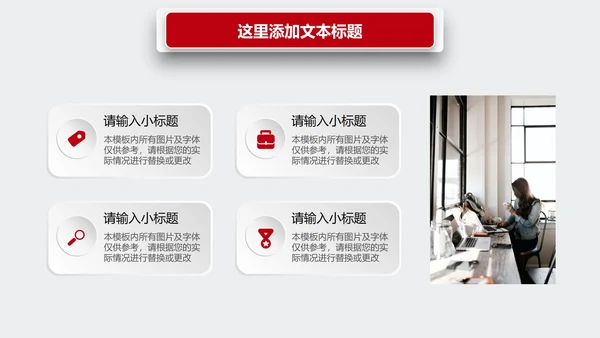 红色微立体工作总结PPT模板