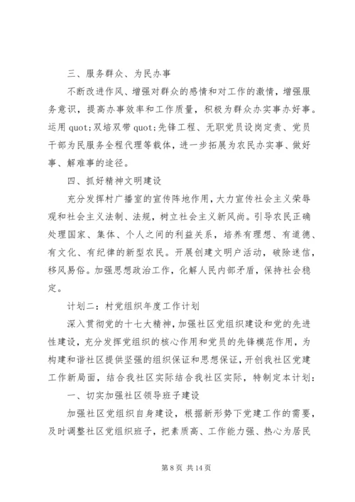 篇一：XX年度社区工作计划 (4).docx