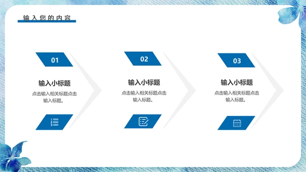 染色工艺通用PPT模板