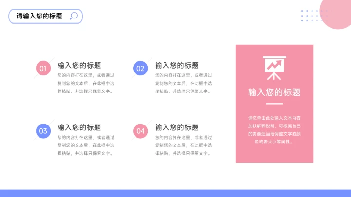 红蓝简洁实用社会实践报告PPT模板