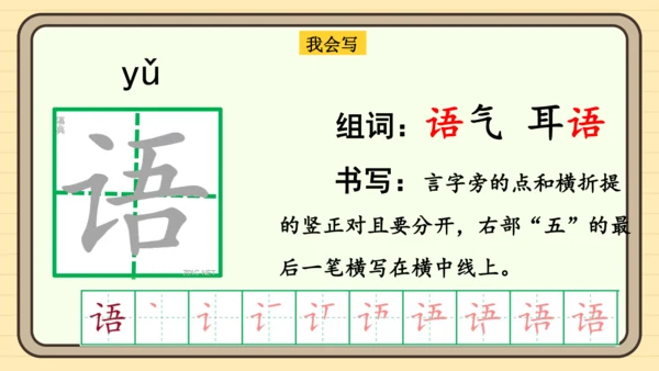 识字6 古对今（课件）