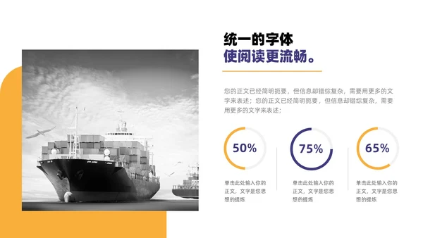 商务物流公司项目计划书企业合作招商PPT模板