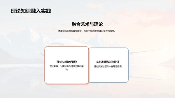 艺术之旅：我的留学规划