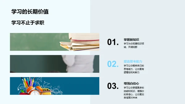 学习升级手册