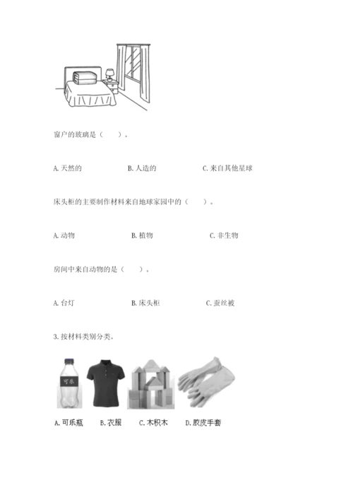 教科版二年级上册科学期末测试卷【重点班】.docx