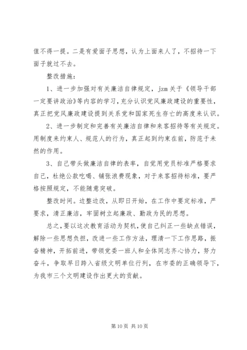 党性分析材料总结.docx