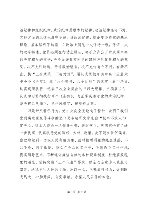 开展反腐倡廉警示教育活动心得体会 (25).docx