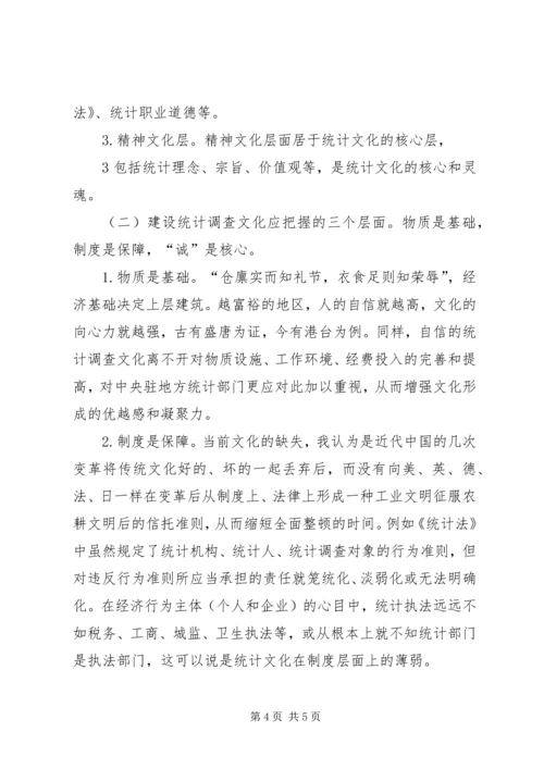 学习十七届六中全会心得体会 (2).docx