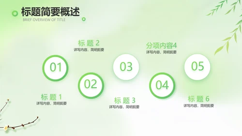 绿色清新春天来了春季旅游相册PPT