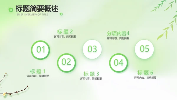绿色清新春天来了春季旅游相册PPT
