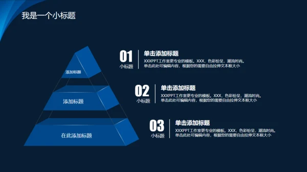 蓝色招商加盟通用PPT模板