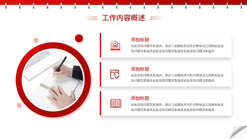日历风创意工作总结汇报通用PPT模板