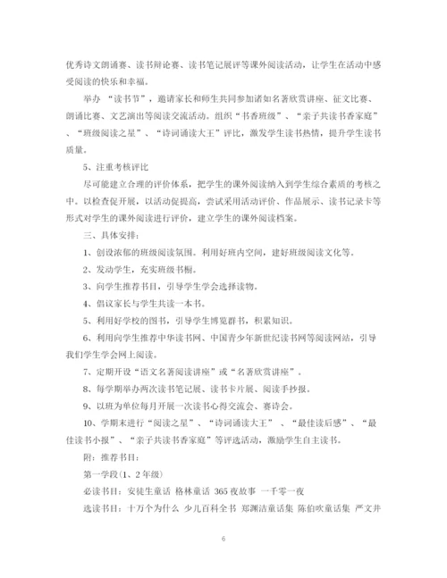 精编之活动计划范文.docx