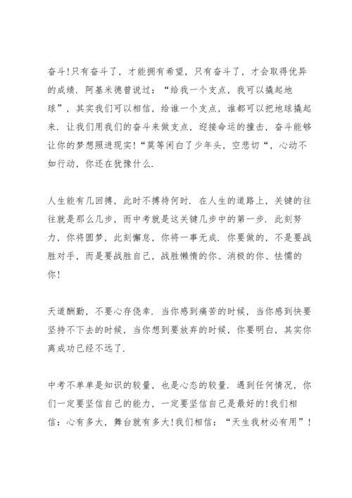 初三中考总结大会教师发言稿3篇.docx