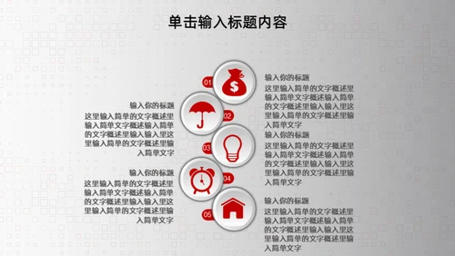 3D立体感商业工作计划通用PPT模板
