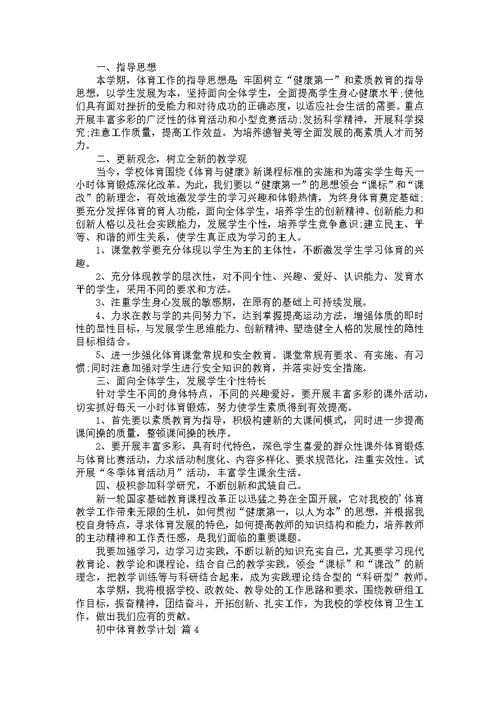 教学计划范文集合五篇