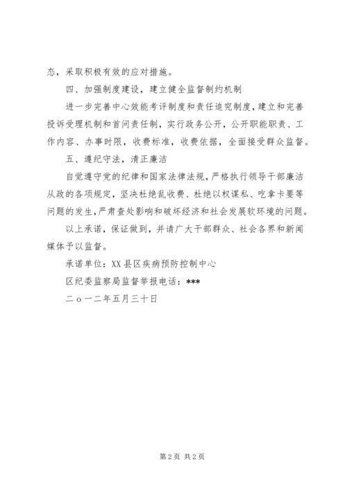 吃拿卡要承诺书 (4).docx